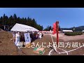 越後魚沼　八海山大倉口坂本神社　火渡り祭　平成30年5月27日