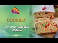 Nugasewana | Cookery -  How To Make Christmas Cake | 2024-12-02 | Rupavahini