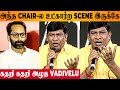 Maamannan Chair Scene 😭 Vadivelu's Emotional Speech - Fahadh Faasil | Udhay | 50th Day Celebration