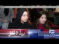 good news inflation in pakistan 09 pm headlines lahore news hd 23 jan 2025