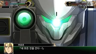 [줄진을위하여] 슈퍼 로봇 대전 V - 44화(나데시코 루트), 치도리 카나메의 죄. (쿠르츠와 카스파의 맞대결!!)