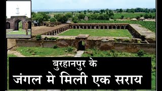 Burhanpur Ki zainabad Saray //History Of Burhanpur //Haris Ansari Burhanpur #burhanpur