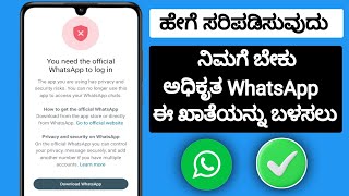 ಸರಿಪಡಿಸುವುದು ಹೇಗೆ: \