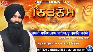 Full Nitnem Path - Japji Sahib - Bhai Lakhwinder Singh Gambhir