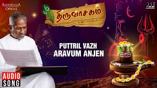 Puttril Vazh Aravum Anjaen | Thiruvasagam | Ilaiyaraaja | Bhavatharini | Tamil | Manikkavacakar