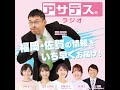 12月16日 月 ｢シリア・アサド政権の崩壊、その影響は？｣