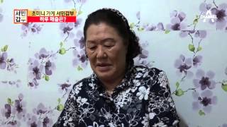 효창동 잔치국수의 하루 매출은 얼마??_채널A_서민갑부 44회