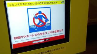 赤穂線【大富駅】列車運行情報モニター①（平成２８年９月１９日）