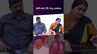 ఫోన్ కాల్స్ చేసి పచ్చి బూతులు #sarpanchnavya #teluguinterviews #mlarajaiah #aadhantelugu