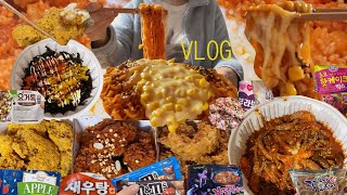 VLOGㅣ만칼로리가 나는 부럽지가 않어..현실 먹방 브이로그 콘치즈불닭볶음면,약과+투게더,엽떡볶음밥,아구찜+날치알밥,자담 양반후반,뿌요링치킨,명란크림파스타,부추삼계탕,초코핫케이크