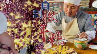 【Baling Biaozi】|Homemade Food|| It’s time to spread rice cakes again once a year!