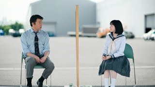 芦田愛菜、加藤浩次出演のサントリー緑茶「伊右衛門」新CMが15日よりオンエア。13日からウェブで先行公開されている。