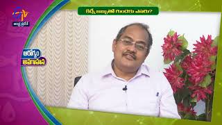 Heart Diseases with Kidney Problems | Sukhibhava | 15th March 2023 | ETV Andhra Pradesh