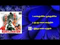 karakattakkaran 1989 tamil movie songs l tamil mp3 song audio jukebox l tamilmp3songs