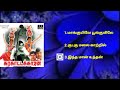 karakattakkaran 1989 tamil movie songs l tamil mp3 song audio jukebox l tamilmp3songs