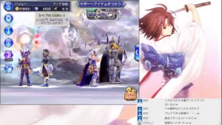 DFFOO/ロマサガ楽しすぎてたまりまくってたイベ消化