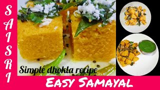 How to make Dokla Recipe|Breakfast Recipe in Tamil|Dokla Recipe in Tamil|