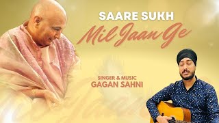 Saare Sukh Mil Jaange | Gagan Sahni | Guru Ji Bade Mandir | Latest Bhajan 2023