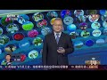 china s public opinion field 20170416 cctv 4