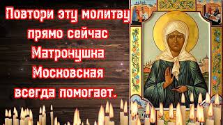 Самая Сильная  Православная Молитва Матроне Московской Она  сама Знает как тебе помочь