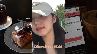 vlog. 일상 브이로그 | 9월의 어느날 춘천 방문