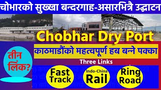 Chobhar Dry Port Construction Update || अन्तिम चरणमा || Chobhar Inland Port Kathmandu