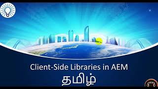 Clientlibs in AEM (Part-2) | Step by step practical tutorial - தமிழ்