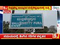 18 11 2021 ಶಿಡ್ಲಘಟ್ಟ ತಾಲ್ಲೂಕಿನ ಮಲ್ಲಿಶೆಟ್ಟಿಪುರದಲ್ಲಿ ರಾತ್ರಿ ಸಮಯದಲ್ಲಿ ತೆಂಗಿನ ಗರಿಗಳ ಕಳ್ಳತನ