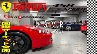 ASMR フェラーリエンジン サーキット全開走行【作業用BGM】