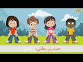 نشيد حركي | نشيد النجمة | دون إيقاع | أناشيد للأطفال