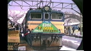 想い出の鉄道シーン16　ED60さよなら運転（大糸線）