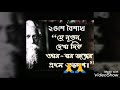 রবীন্দ্র জয়ন্তী ...২৫শে বৈশাখ..... rabindra jayanti