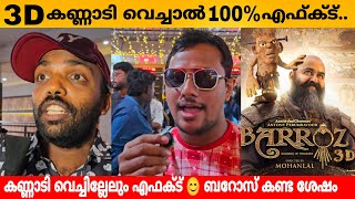 BARROZ 3D MOVIE REVIEW | BARROZ THEATRE RESPONSE | VARIETY MEDIA | FDFS