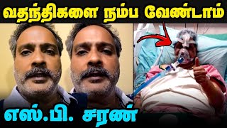 SP Charan open up about his father SP Balasubrahmanyam's Health condition | SPB Health update