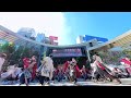 【4k 広角】百華夢想｜浮世〜ukiyo〜（第25回 東京よさこい 池袋西口公園会場）