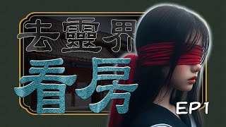 探訪元辰宮EP1 feat.無極慈善堂堂主 呂志宏