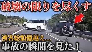 【ドラレコ】黒ナンバー軽ワゴンが一時停止無視！危険すぎる瞬間/高速渋滞中追突事故！ドライブレコーダーに衝撃の瞬間/ノーマルタイヤ 雪道 スリップ 恐怖体験【交通安全推進、危険予知トレーニング】