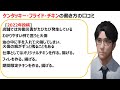 ケンタッキー・フライド・チキンの働き方の口コミを20個紹介します