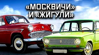 Первые народные автомобили в СССР. «Колеса Страны Советов» — история советского автопрома