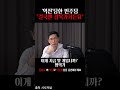 “결국엔 감옥가거든요” 이재명 사법리스크에 발목잡힌 민주당 진중권 한동훈 윤석열 이재명