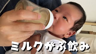 【生後1ヶ月】ミルクを勢いよく飲む赤ちゃん｜混合育児