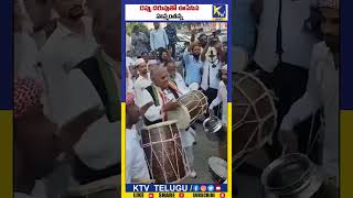 డప్పు దరువుతో హల్ చల్ చేసిన కాంగ్రెస్ లీడర్ విహెచ్ #shorts #congressleader #funnydance #trending