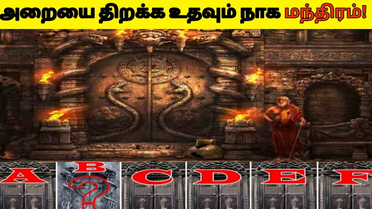 Padmanabhaswamy Temple Vault B Door