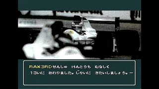 PCエンジン　F1サーカス・スペシャル 【18週目】