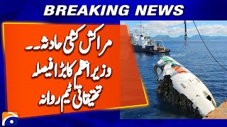 Mauritania Boat Accident - PM Shahbaz Sharif Big Decision | Geo News