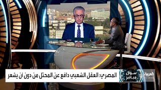 سؤال مباشر | ما هي المجتمعات العربية الأكثر عنصرية؟