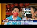 綠派蔡適應戰基隆市 謝國樑代表藍營有信心－民視台語新聞