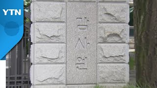 [뉴스라이더] 감사원 \