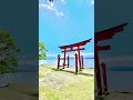 美しの湖と御座石神社