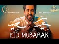 Ali Magrebi -Eidun Saeed | Official Lyric & No music Video | علي مغربي - عيدٌ سعيد #eid #trendingnow